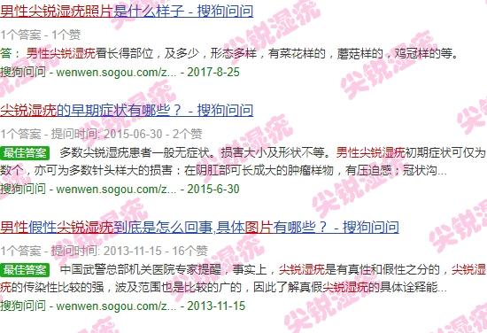 汕头治疗尖锐*好的医院 - 汕头男性尖锐湿疣高清图照片