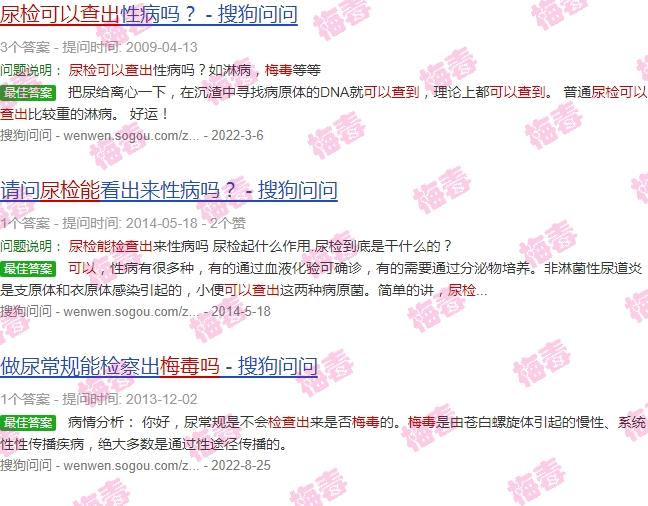 汕头尿检能查出梅毒吗多少钱 - 汕头尿检能查出梅毒吗