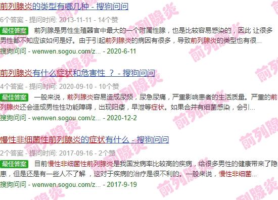 慢性非细菌性前列腺炎能治愈吗? - 汕头慢性非细菌性前列腺炎症状。