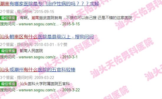 汕头潮南区男科都有那些医院 - 汕头潮南区男科都有那些