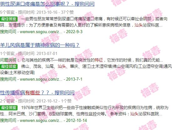 汕头梅毒人数 - 汕头梅毒有什么特征