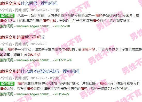 婚后痛经会不会减轻 - 汕头婚后痛经会导致不孕吗