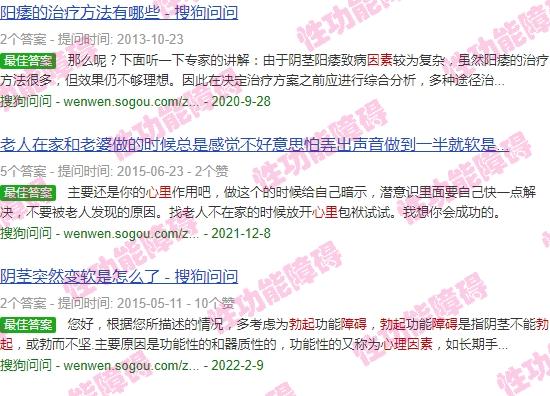 心理咨询汕头 - 汕头心理因素勃起障碍