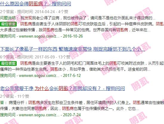 月经期间发现阴虱 - 汕头为什么只有经期发现阴虱