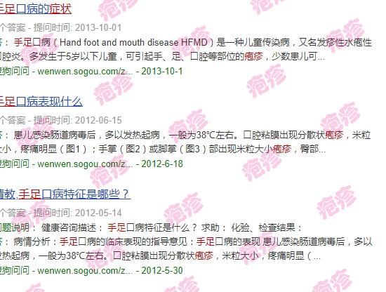 汕头手外科医院在哪 - 汕头手足疱疹症状图片