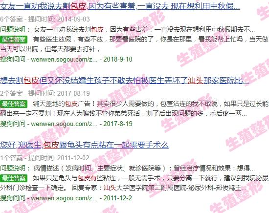 汕头割包皮哪里好 - 汕头包皮有必要割吗