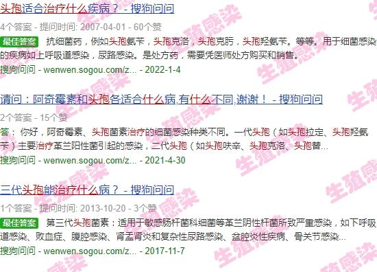 汕头医药学院 - 汕头头孢是治疗什么炎症的