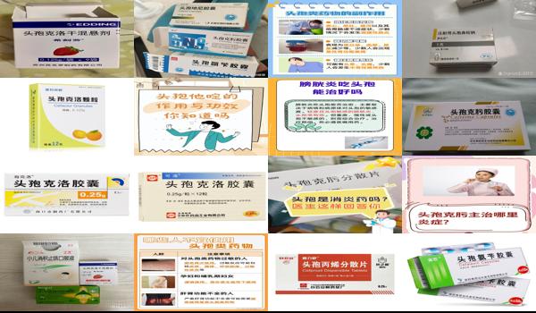 汕头医药学院 - 汕头头孢是治疗什么炎症的