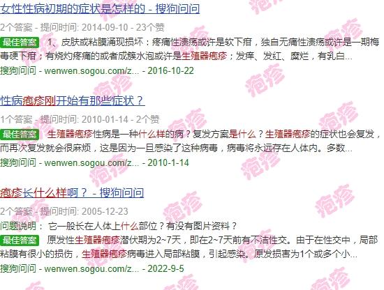 生殖疱疹初发多久能愈合 - 汕头生殖器疱疹刚发作是什么样