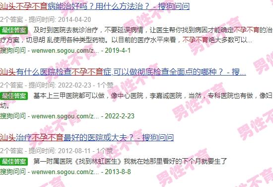 汕头不孕不育医院有哪些 - 汕头不孕不育应该怎么办
