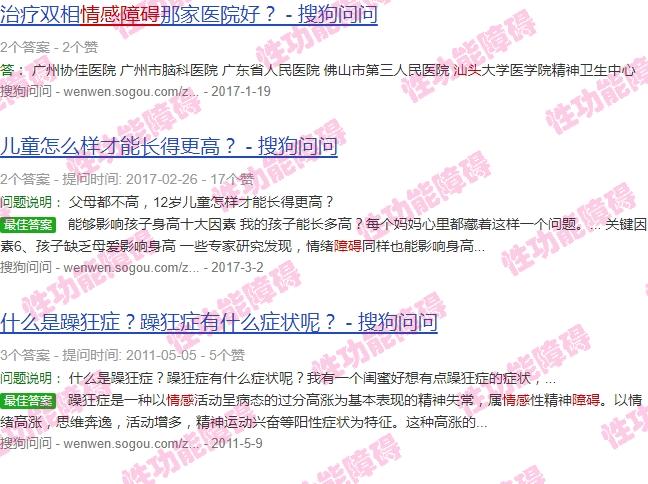 汕头情感障碍医院* - 汕头情感障碍