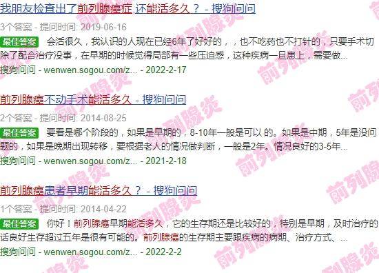 前列腺*没有想象中的可怕【海得康海外医疗… - 汕头前列腺*能活多久