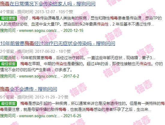 神经梅毒会传染吗五年了 - 汕头s患有五年神经性梅毒还具备传染性吗