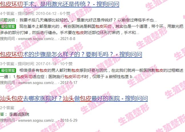 汕头市割包皮 - 汕头环切包皮