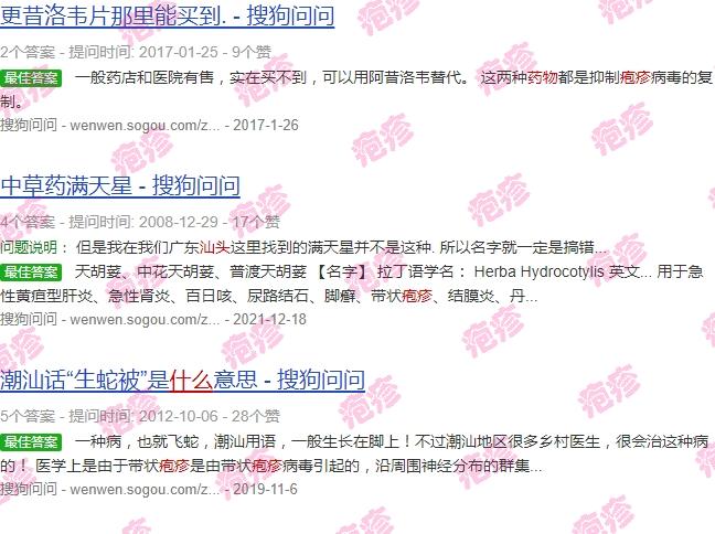 头部疱疹用药 - 汕头疱疹用什么药