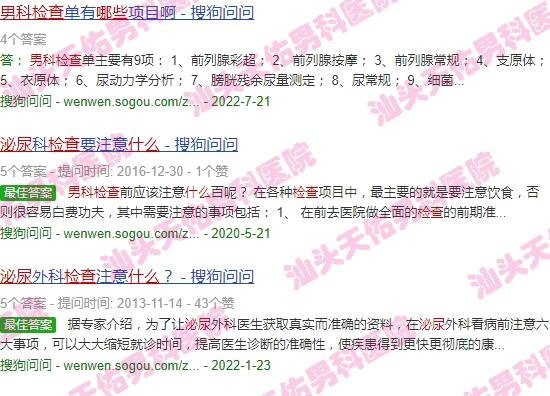 汕头泌尿男科做哪些检查好 - 汕头泌尿男科做哪些检查