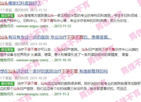 汕头咨询不孕不育医生 - 汕头咨询不孕不育