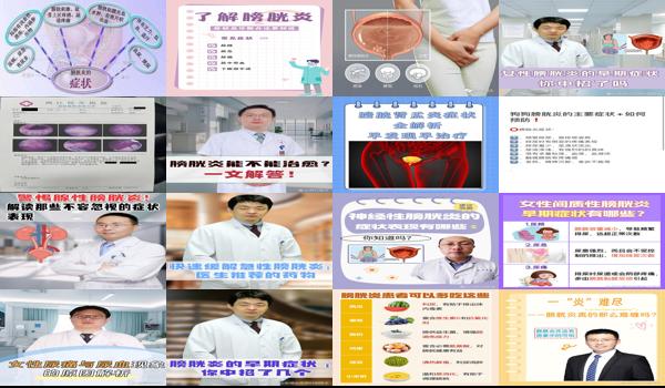 汕头膀胱炎症状及治疗医院 - 汕头膀胱炎症状及治疗
