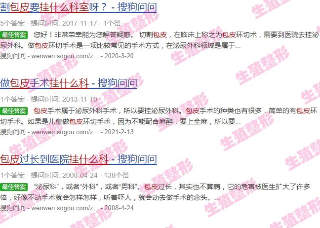 汕头医院割包皮 - 汕头包皮挂什么科