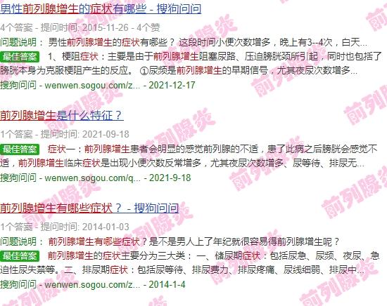 问一下前列腺增生 - 汕头前列腺增生有何症状