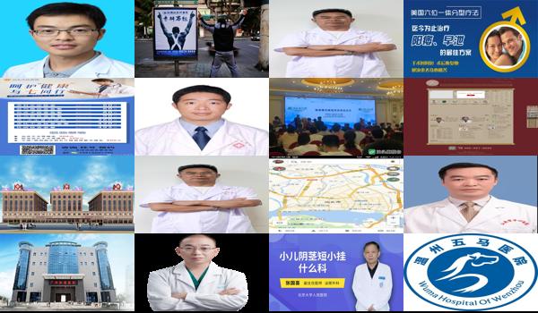 汕头男科哪里好 - 汕头男科哪比较好