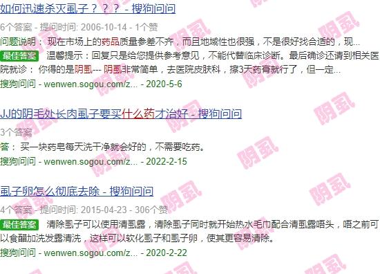 男性阴虱病用什么药洗 - 汕头男人阴虱子用什么药