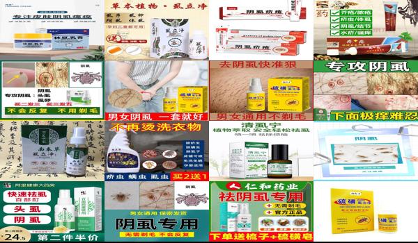 男性阴虱病用什么药洗 - 汕头男人阴虱子用什么药