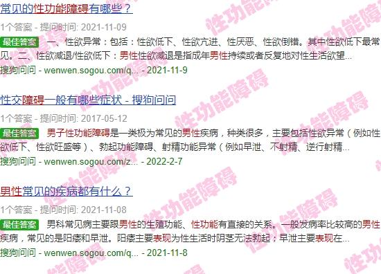 汕头男性科哪家好 去哪 - 汕头男性性功能障碍表现