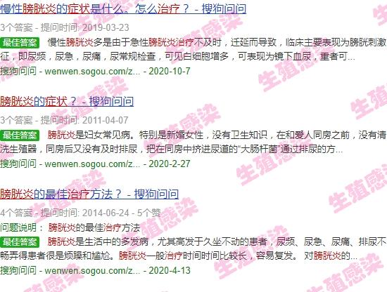 汕头膀胱炎症状及治疗医院 - 汕头膀胱炎症状及治疗