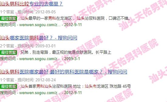 汕头男科哪里好 - 汕头男科哪比较好