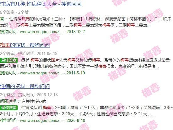 汕头医梅毒哪家医院*好 - 汕头男性梅毒图片病前兆