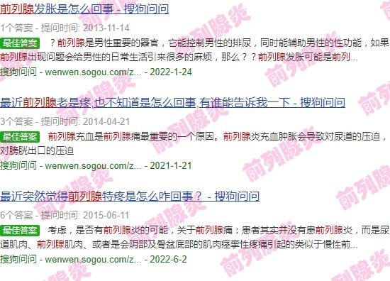 前列腺胀痛怎么办? - 汕头前列腺部位胀胀痛