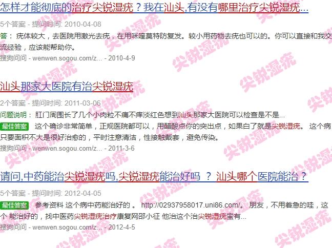 汕头治疗尖锐*好的医院 - 汕头那里治疗尖锐湿疣*好