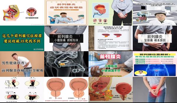 前列腺胀痛怎么办? - 汕头前列腺部位胀胀痛