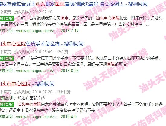 汕头中心医院哪个男科医生好点 - 汕头中心医院哪个男科医生好
