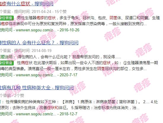 汕头男科性疾病 - 汕头阴茎疱疹症状和图片