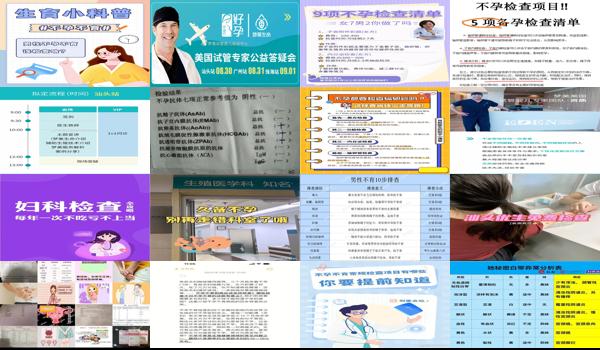 汕头不孕要检查些什么医院 - 汕头不孕要检查些什么
