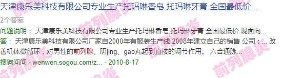 震动前列腺的危害 - 汕头怎么震动前列腺