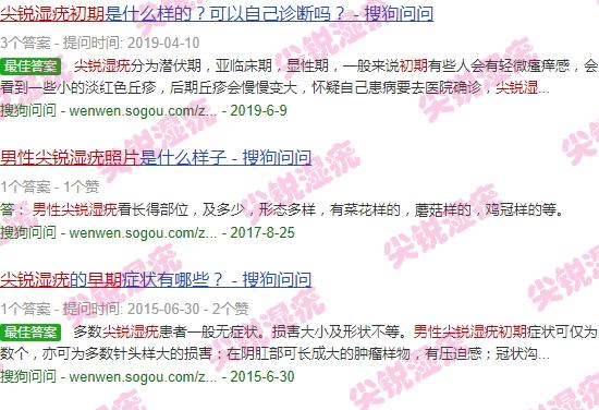 汕头*可靠的皮肤科医院 - 汕头尖锐湿疣图片男性初期图片