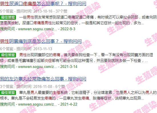 男士生殖疼是怎么回事 - 汕头男性生殖疼痛是有炎症吗