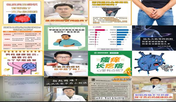 男士生殖疼是怎么回事 - 汕头男性生殖疼痛是有炎症吗
