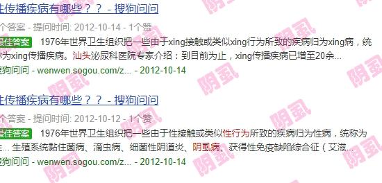 阴虱能上头吗 - 汕头阴虱可以性生活吗