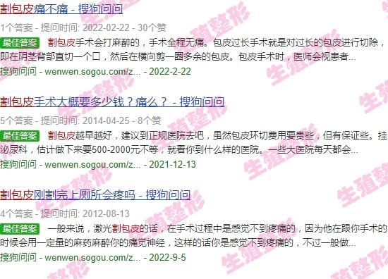 汕头割包皮要多少钱 - 汕头割包皮会痛吗