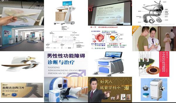汕头仪器治疗性功能障碍多少钱一次 - 汕头仪器治疗性功能障碍多少钱
