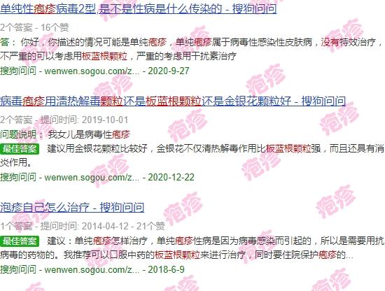 板蓝根颗粒可以治疗疱疹吗? - 汕头阴茎疱疹吃板蓝根颗粒有没有用