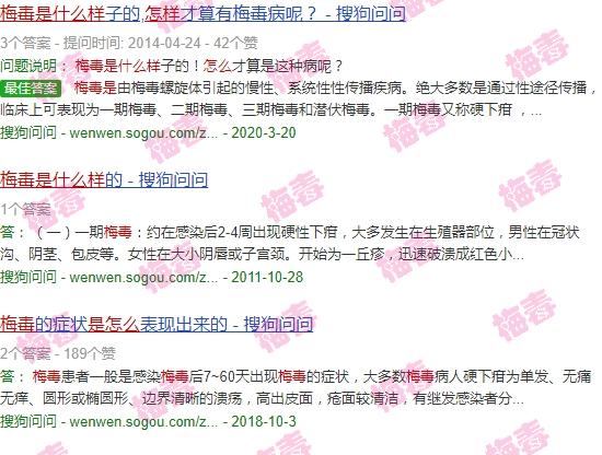汕头梅毒治疗医院 - 汕头梅毒是怎样