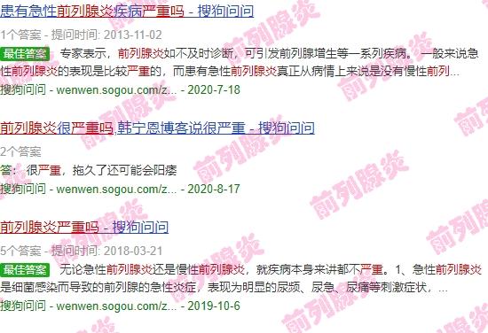 前列腺炎出血了怎么办 - 汕头前列腺炎出血严重吗