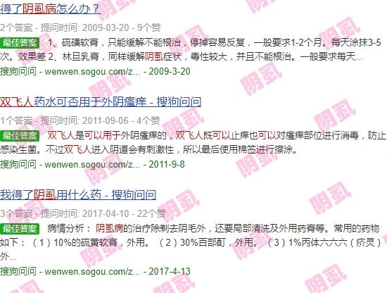 阴虱怕双氧水吗 - 汕头阴虱可以用双飞人