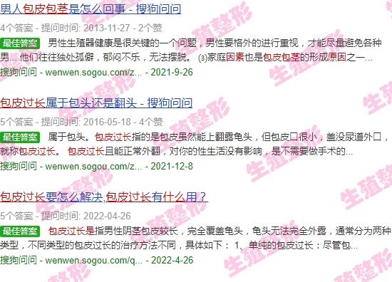 汕头包皮手术多少钱 - 汕头包皮过长是什么原因