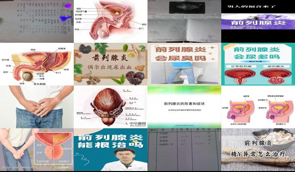 前列腺炎出血了怎么办 - 汕头前列腺炎出血严重吗